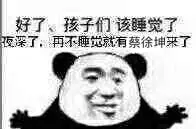 好了,孩子们 好了,孩子们
