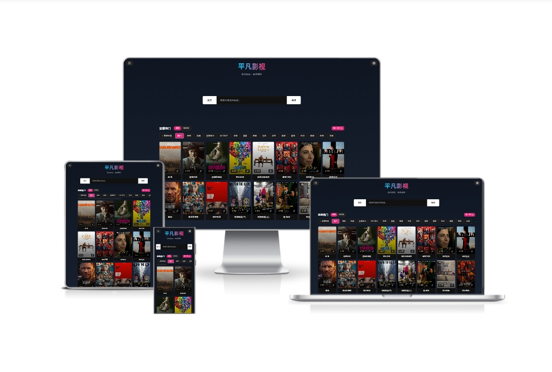 影视网站搭建教程附带源码丨0成本